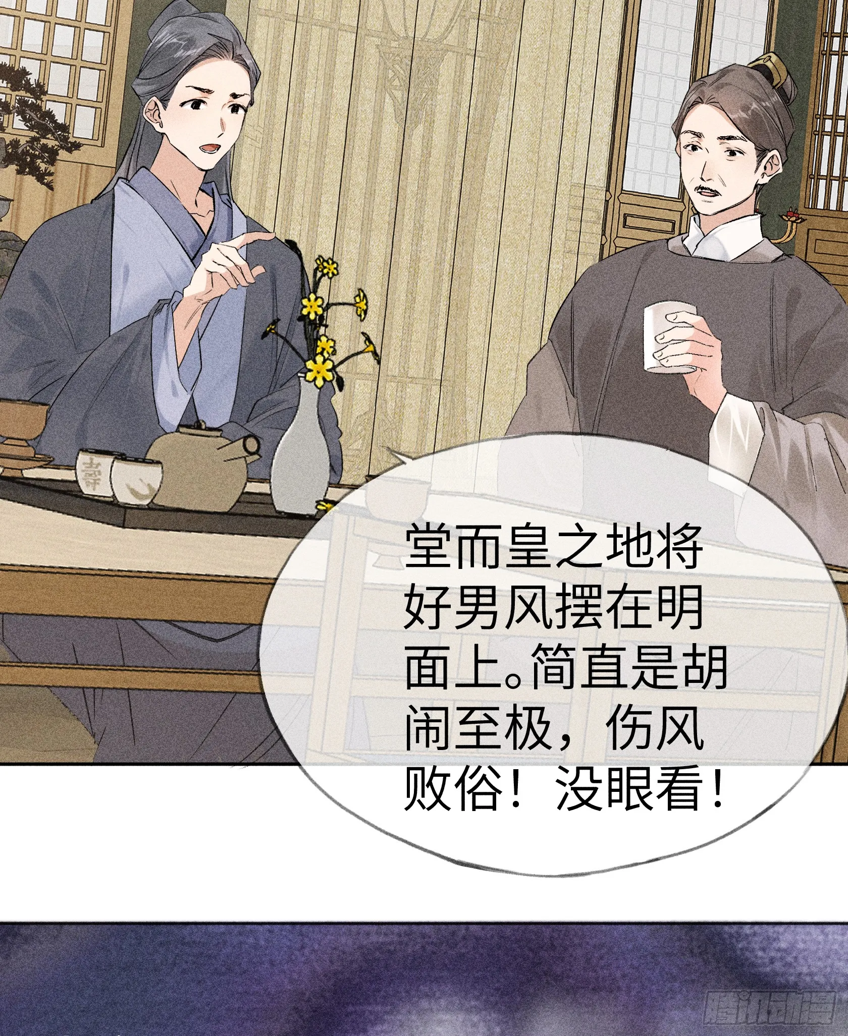 06 肉包公子今何在45