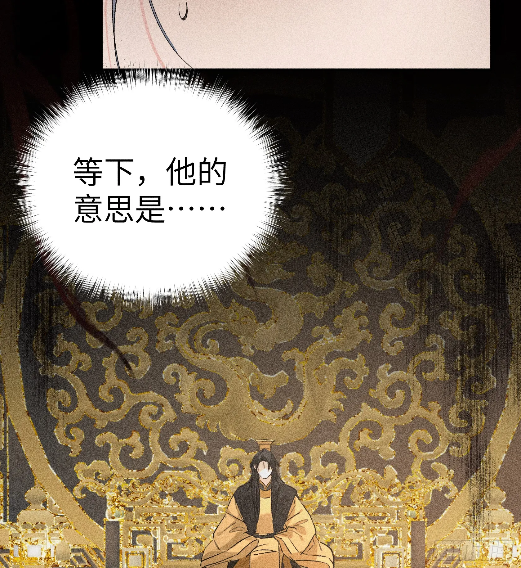 07 还请殿下节制点43