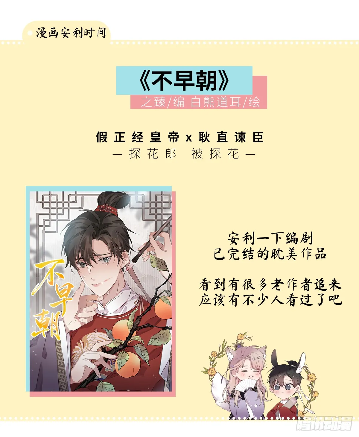03 本王不会吃了你53