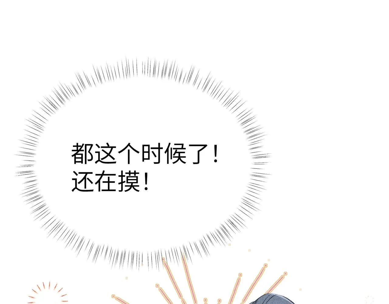 21 他竟然变本加厉47