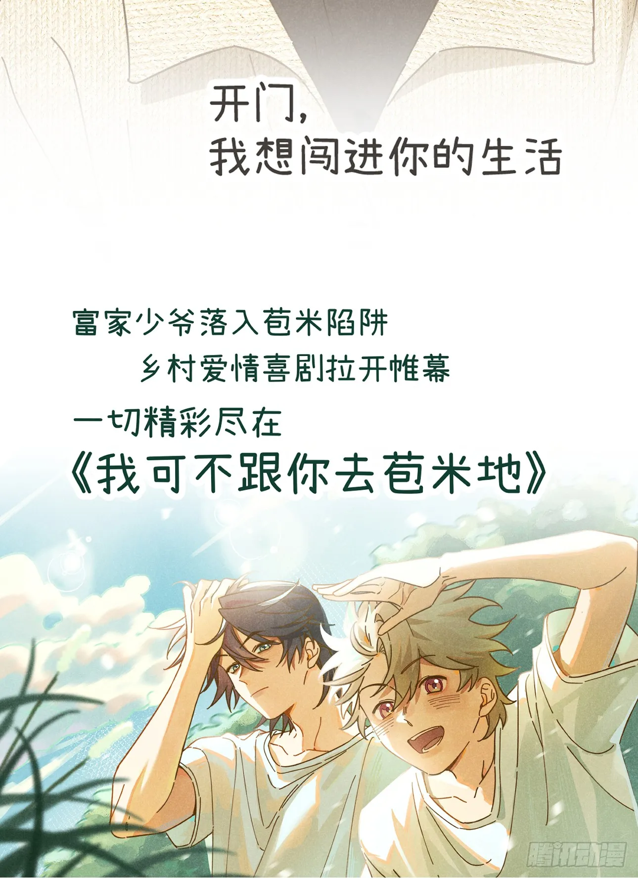07 还请殿下节制点88