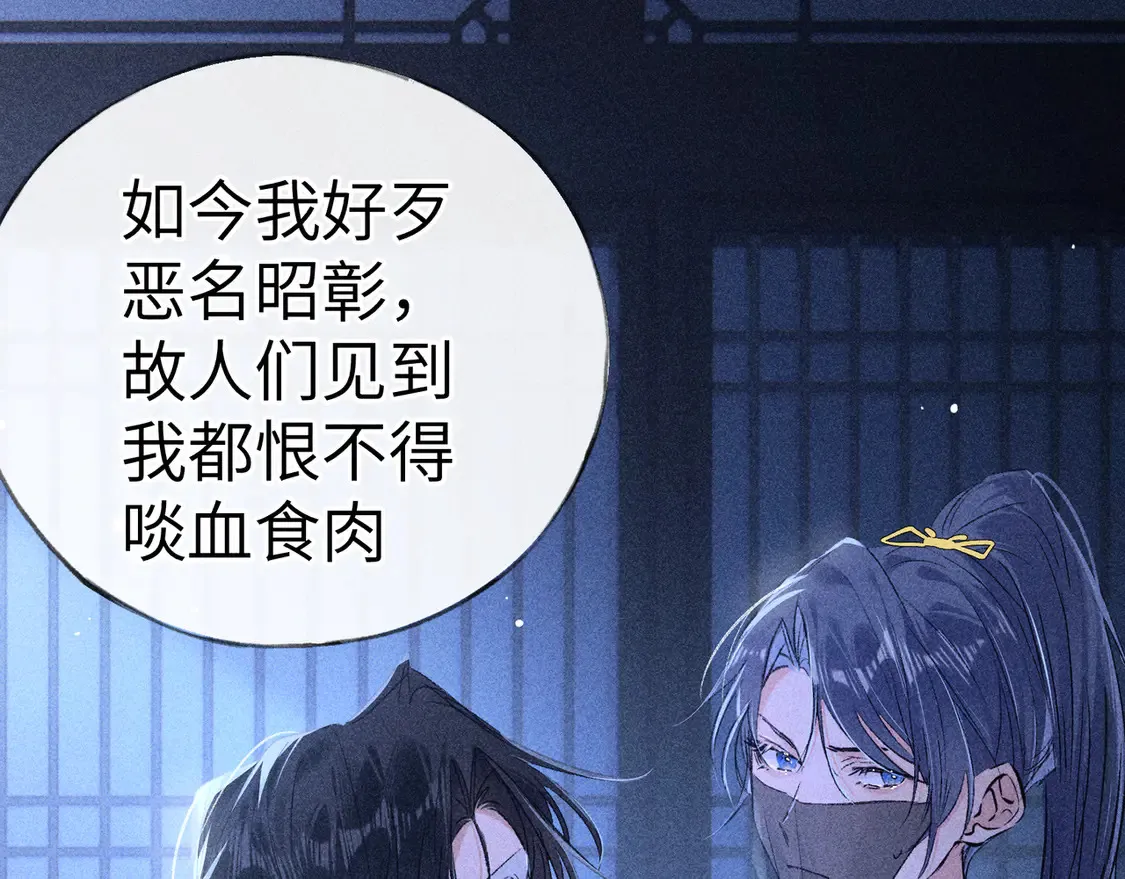 13 而今你是阶下囚85