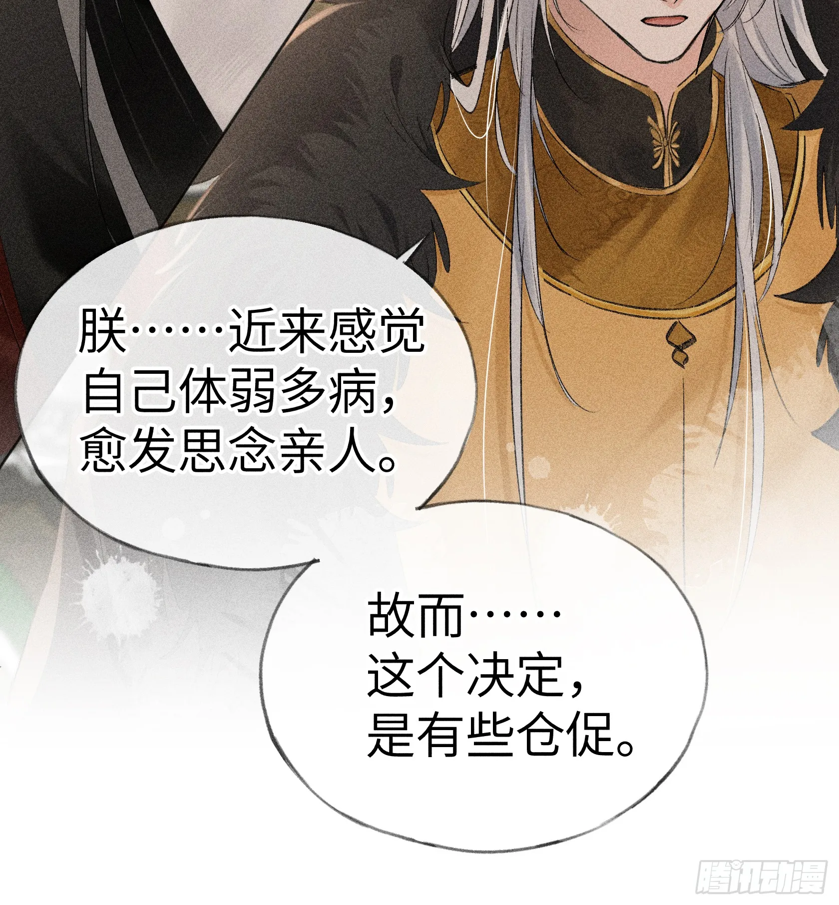 06 肉包公子今何在17
