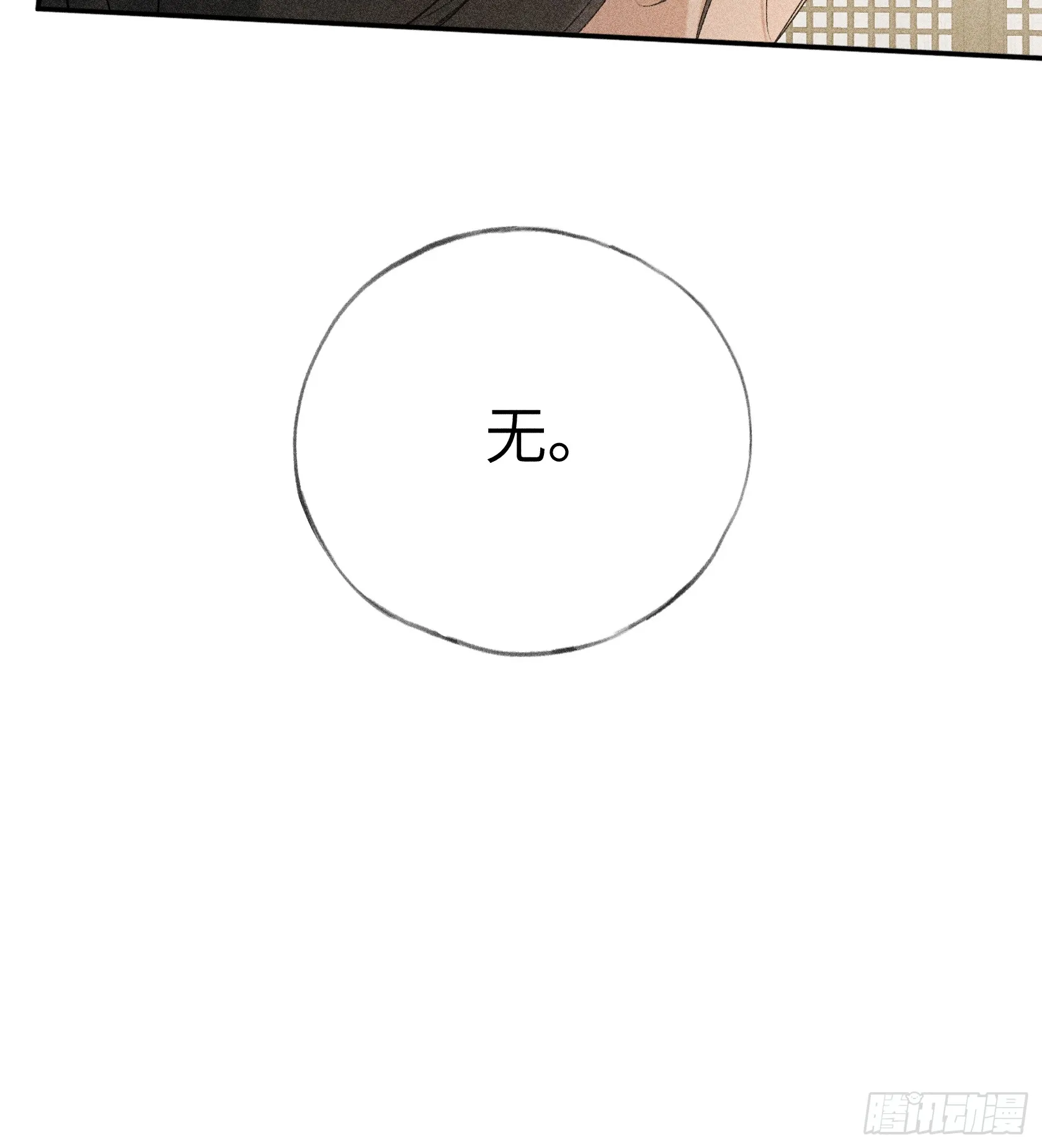 07 还请殿下节制点82