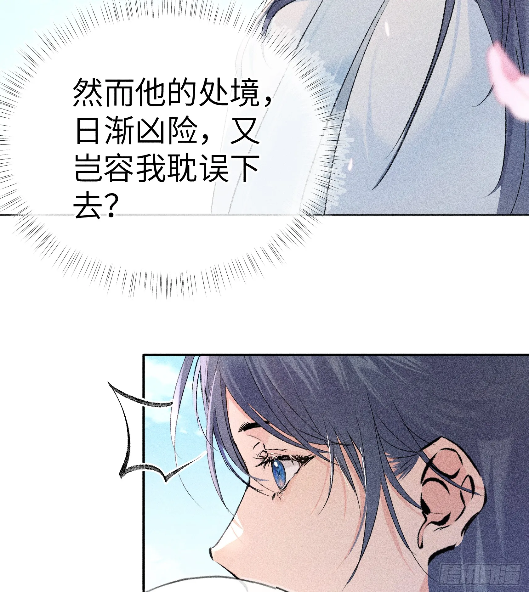 11 肉包公子将崛起？25