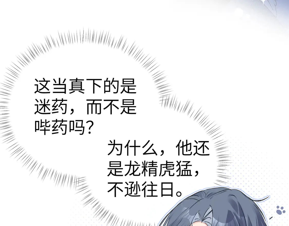 16 郁赐你真是禽兽17