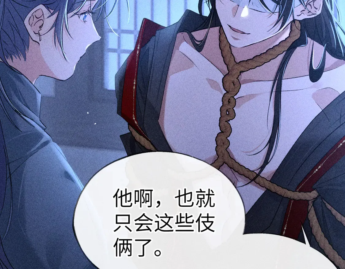 13 而今你是阶下囚105