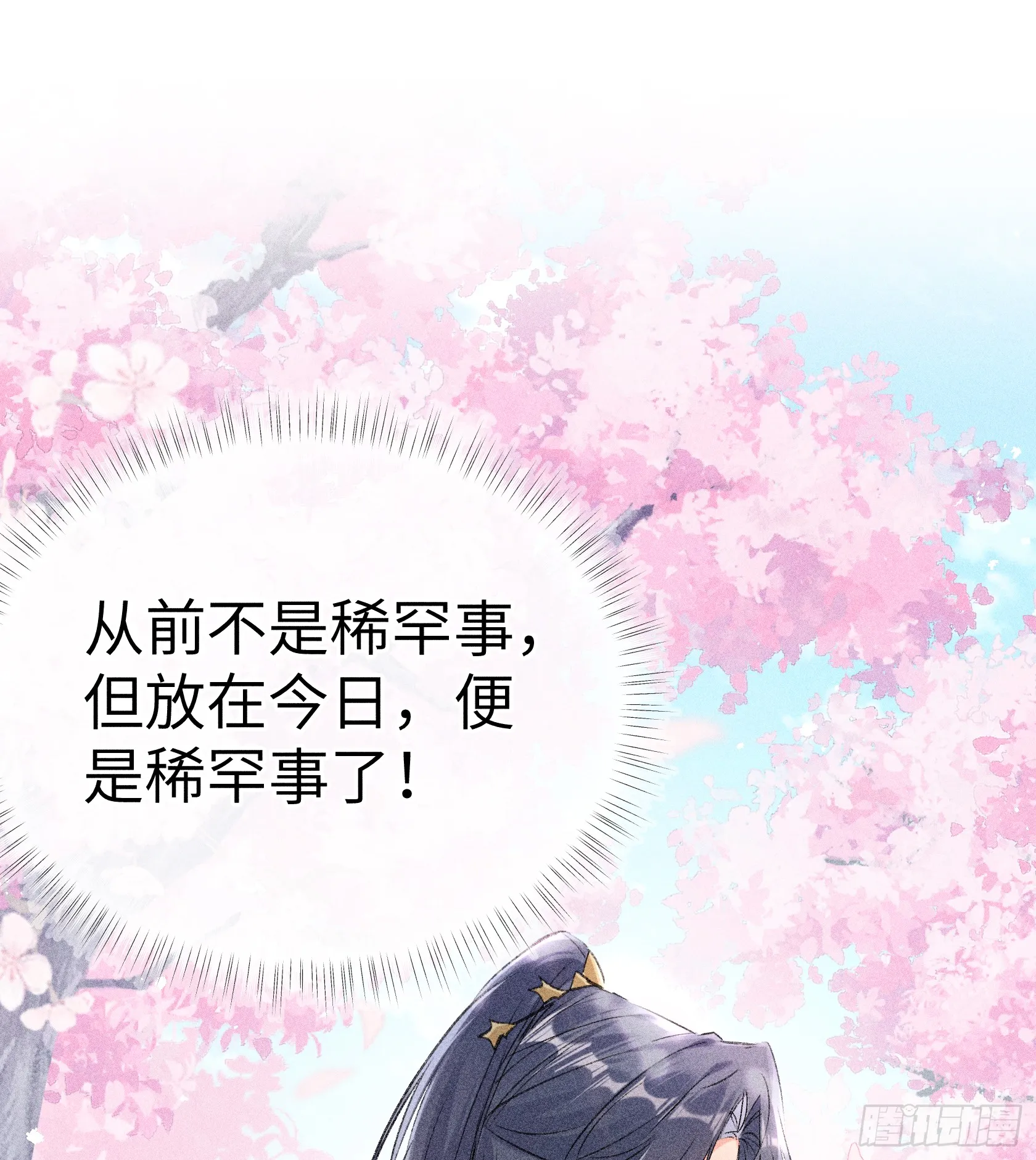 11 肉包公子将崛起？19