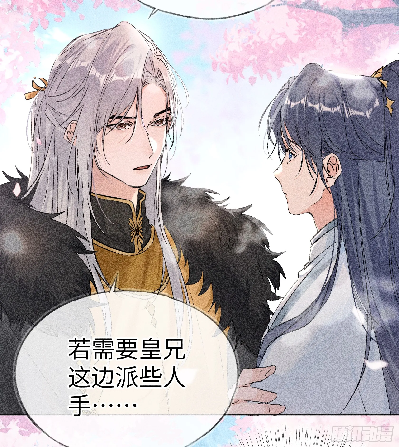 11 肉包公子将崛起？23