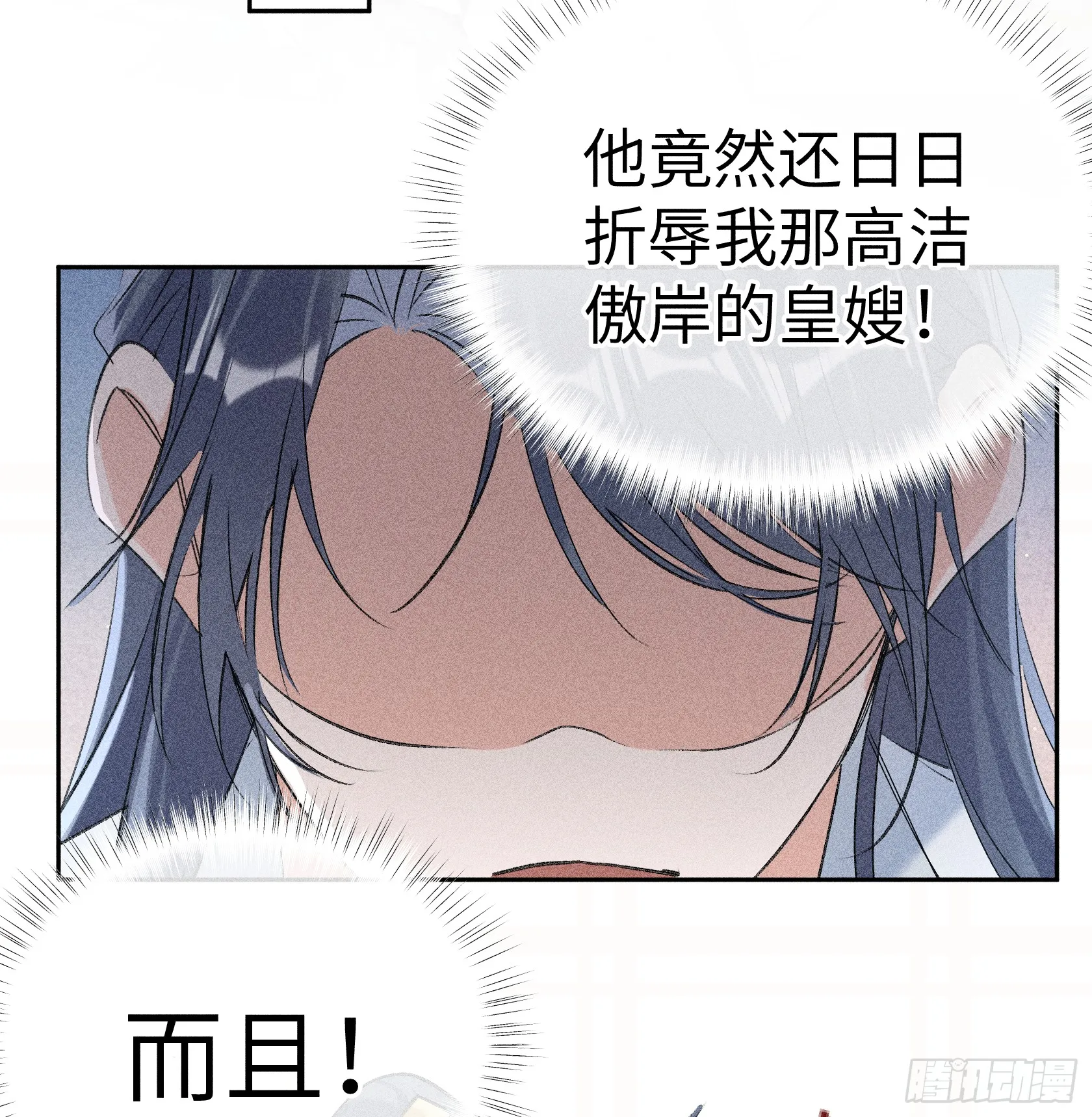 11 肉包公子将崛起？38