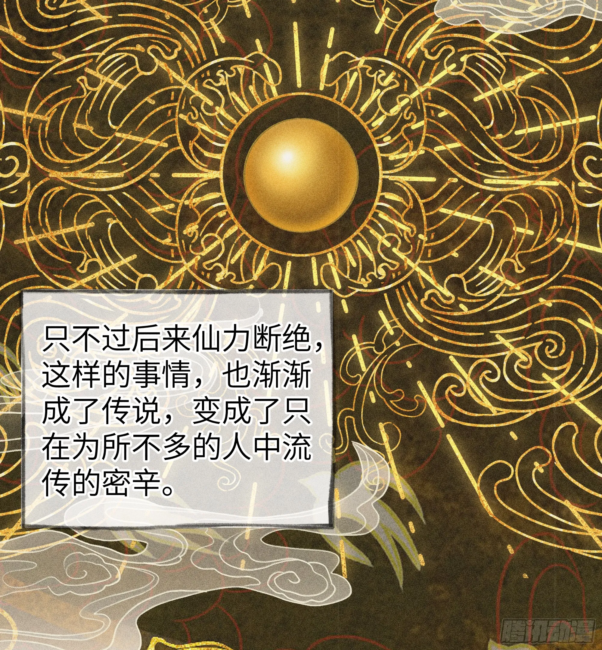 01 江山社稷全靠你38