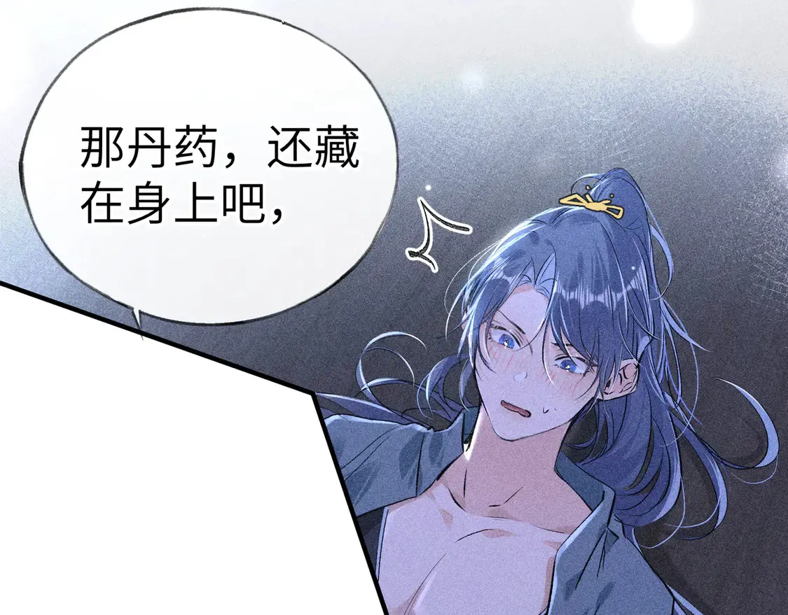 14 分明是想轻薄我95