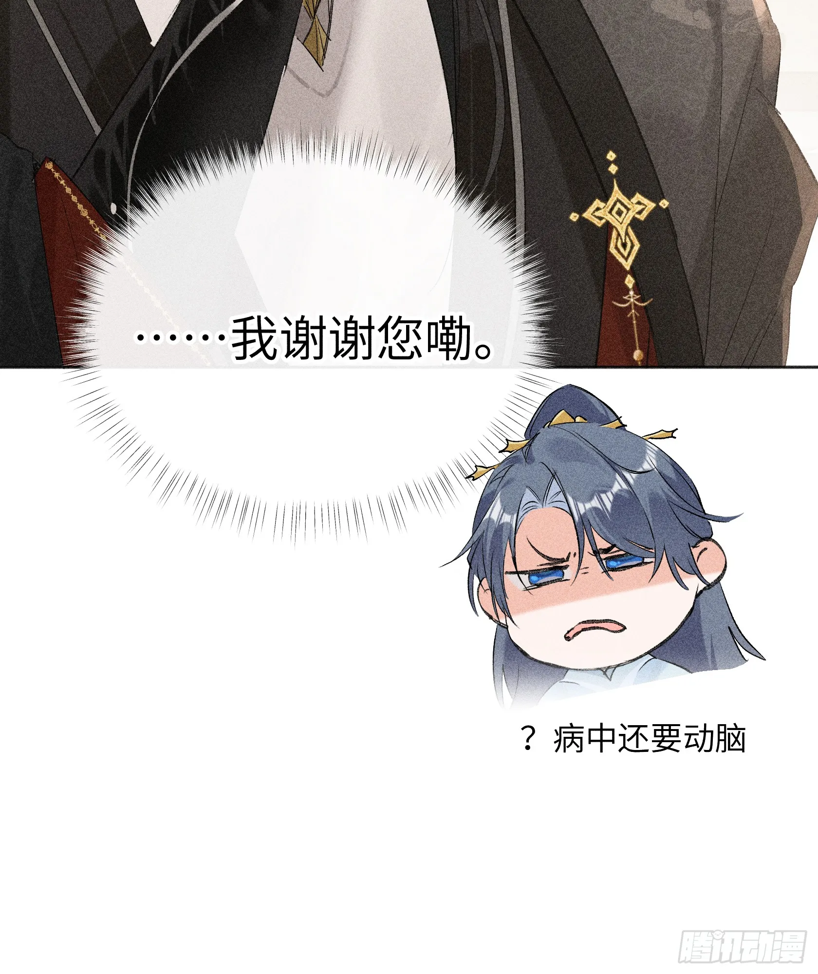 08 那还不如杀了我18