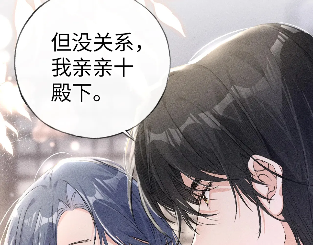 17 这事本王不吃亏33