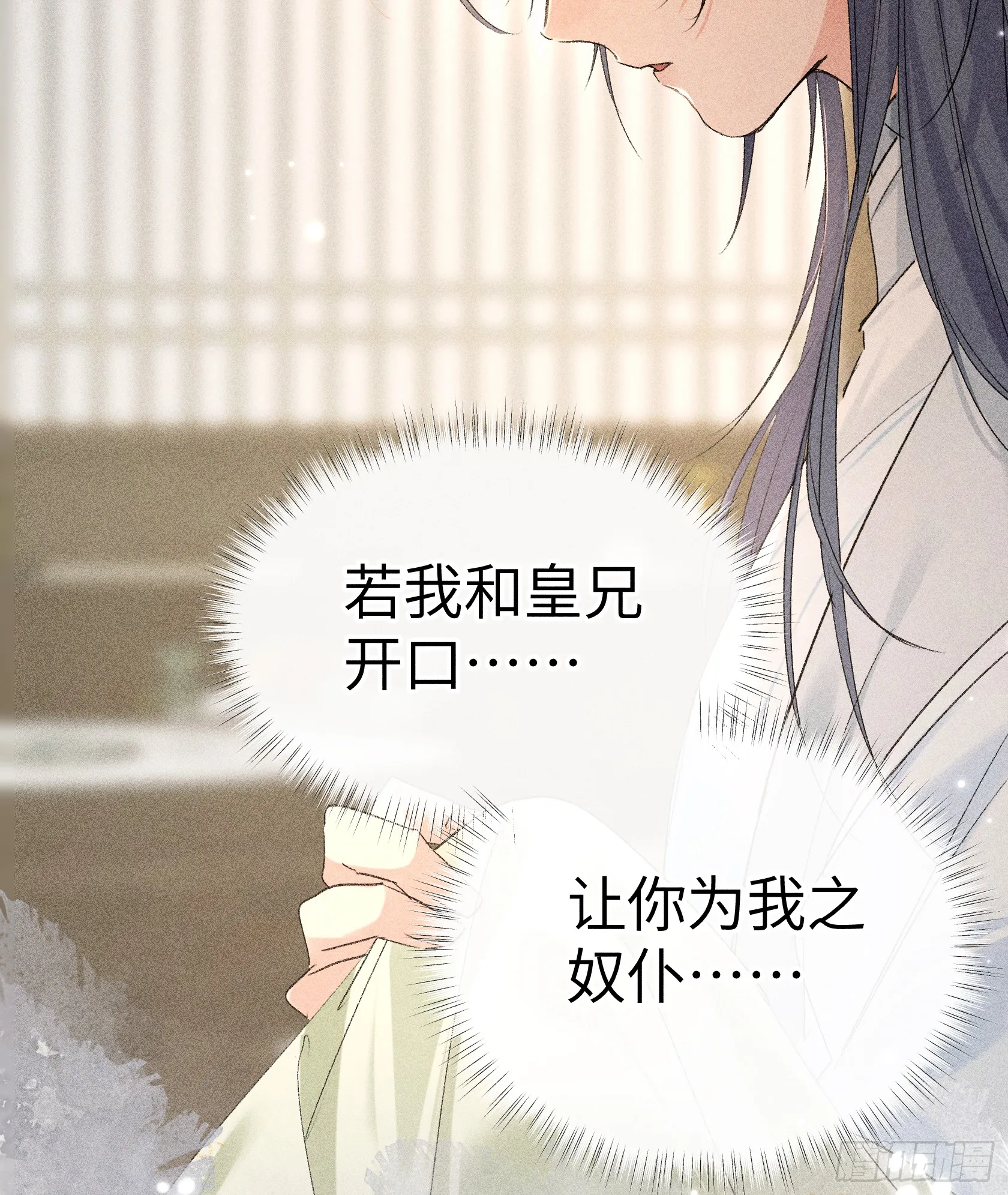 08 那还不如杀了我49
