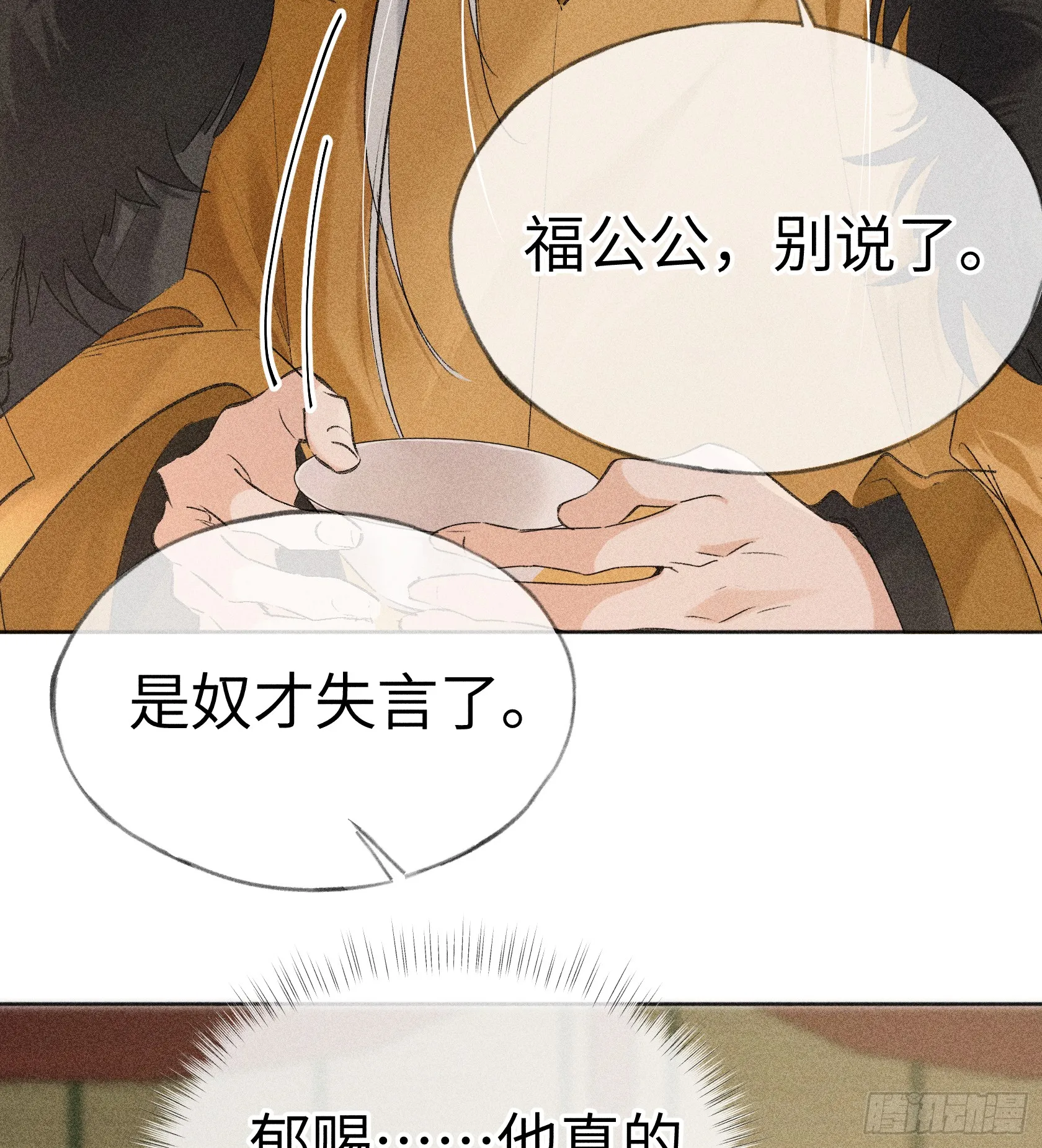 06 肉包公子今何在27