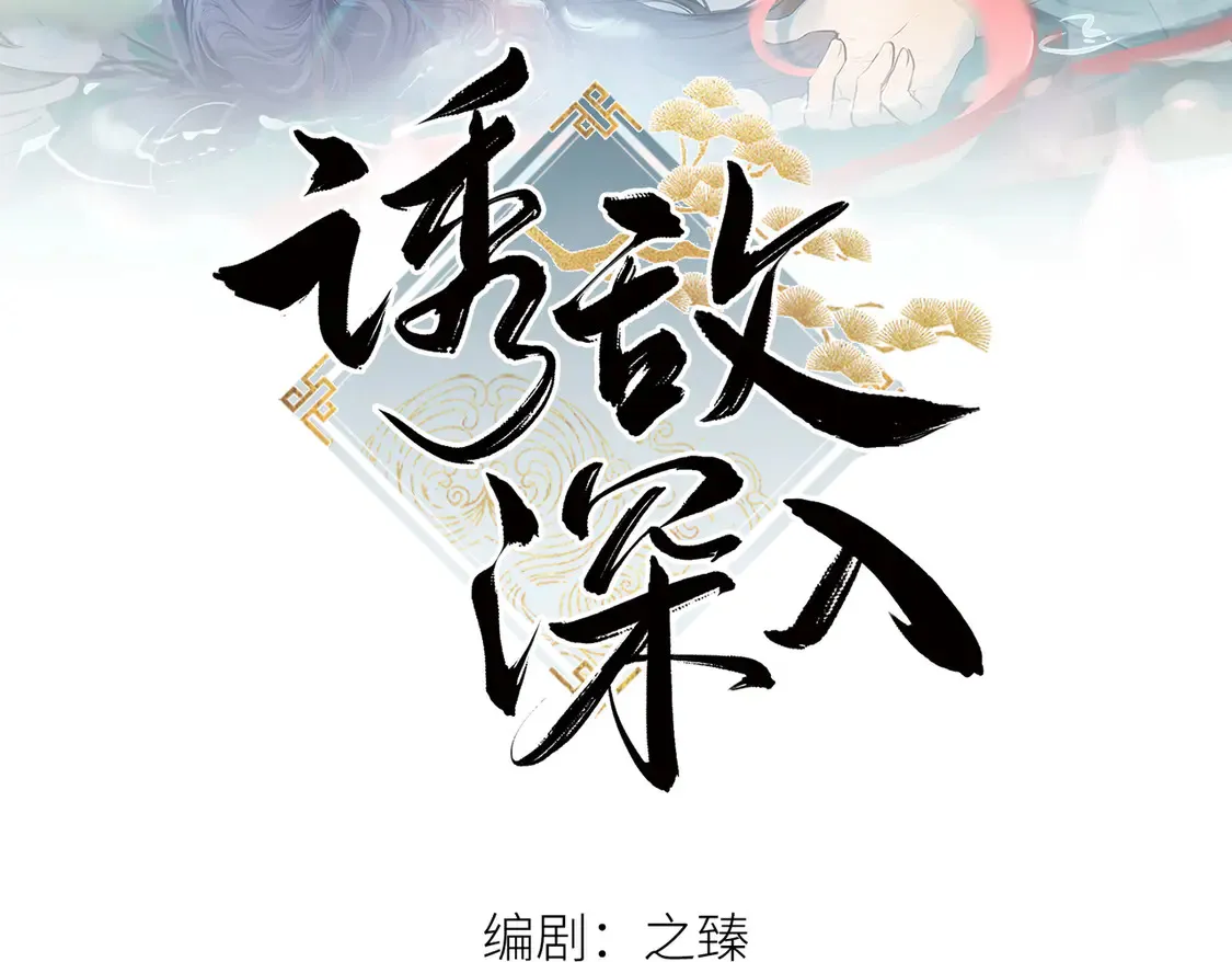 16 郁赐你真是禽兽1
