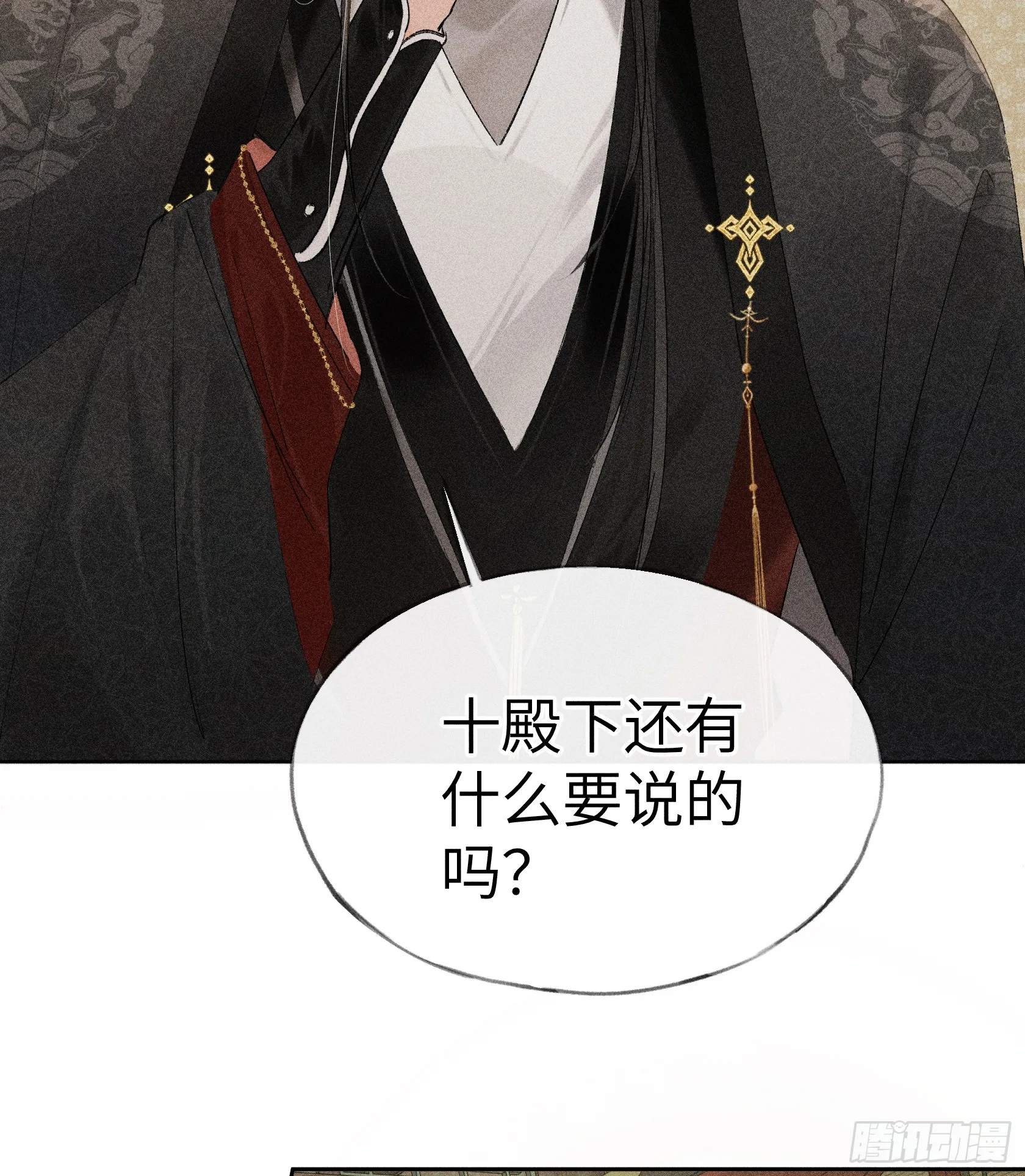 06 肉包公子今何在7