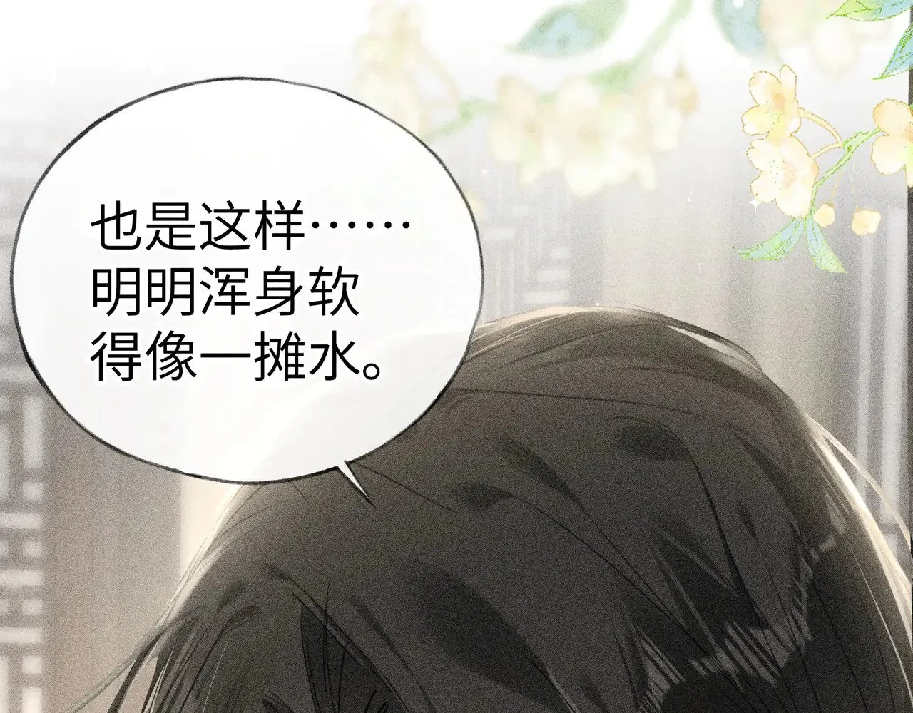 20 换个人你也可以？26