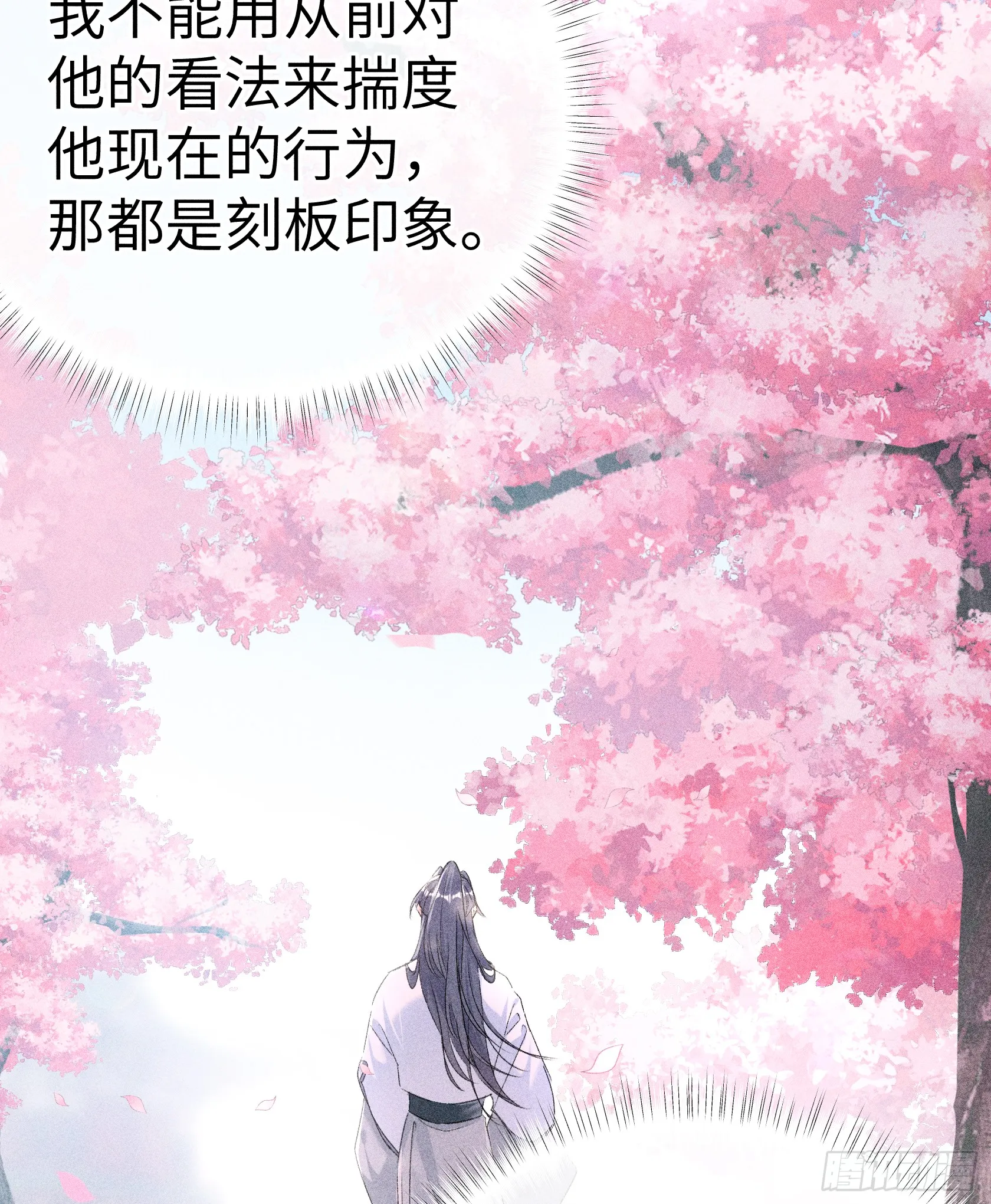 11 肉包公子将崛起？44