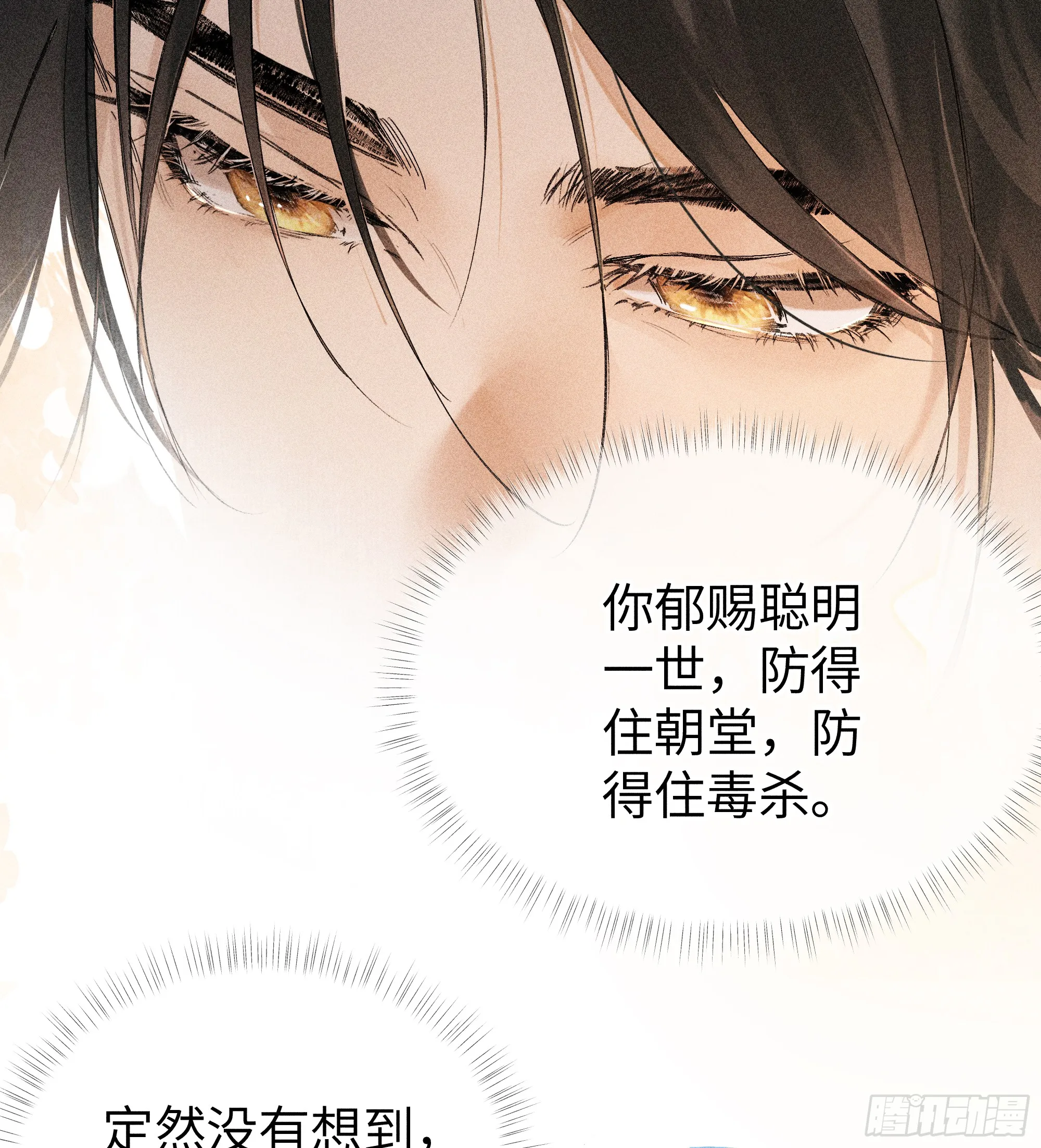 03 本王不会吃了你26