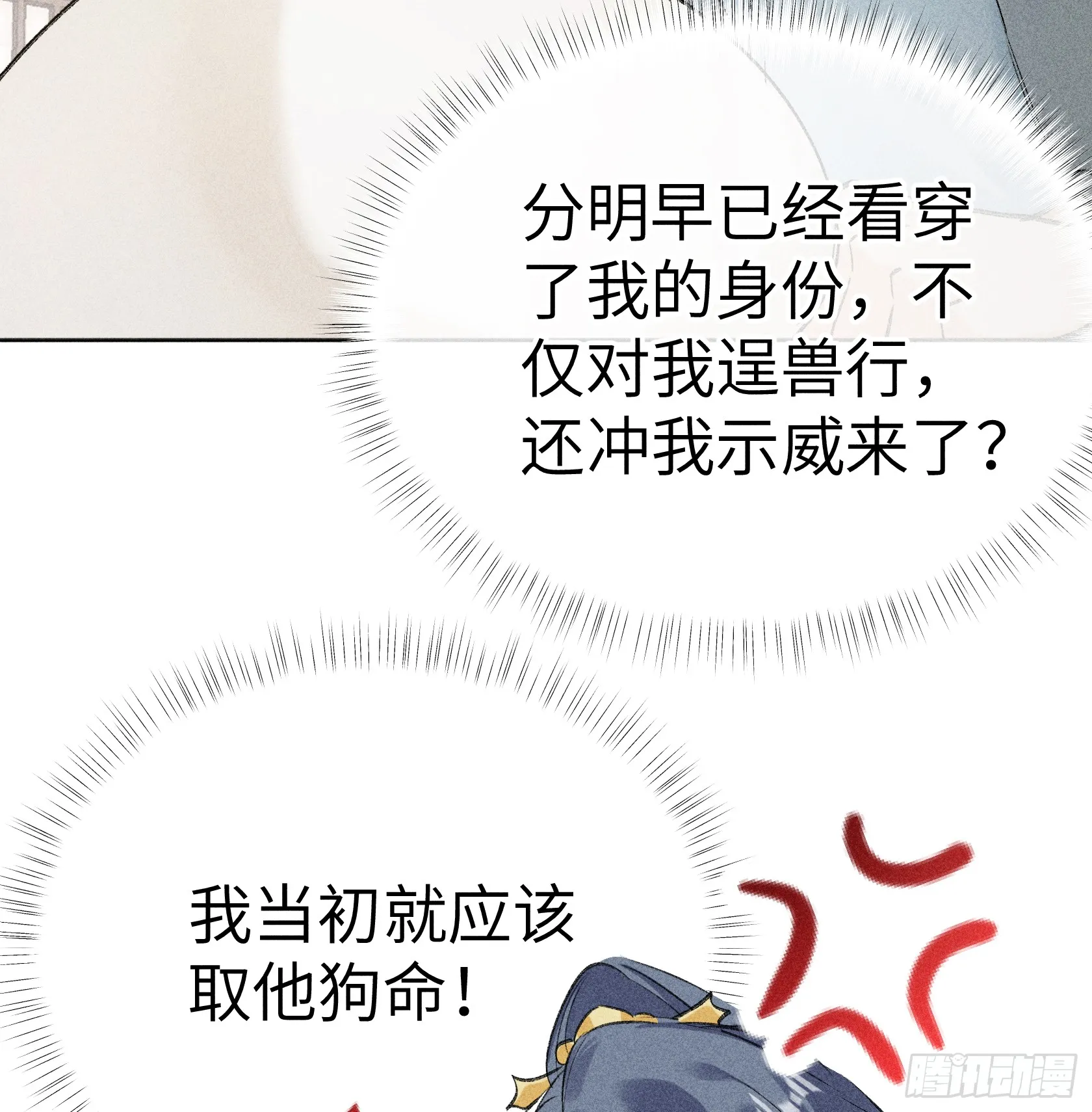 10 就该取了他狗命51