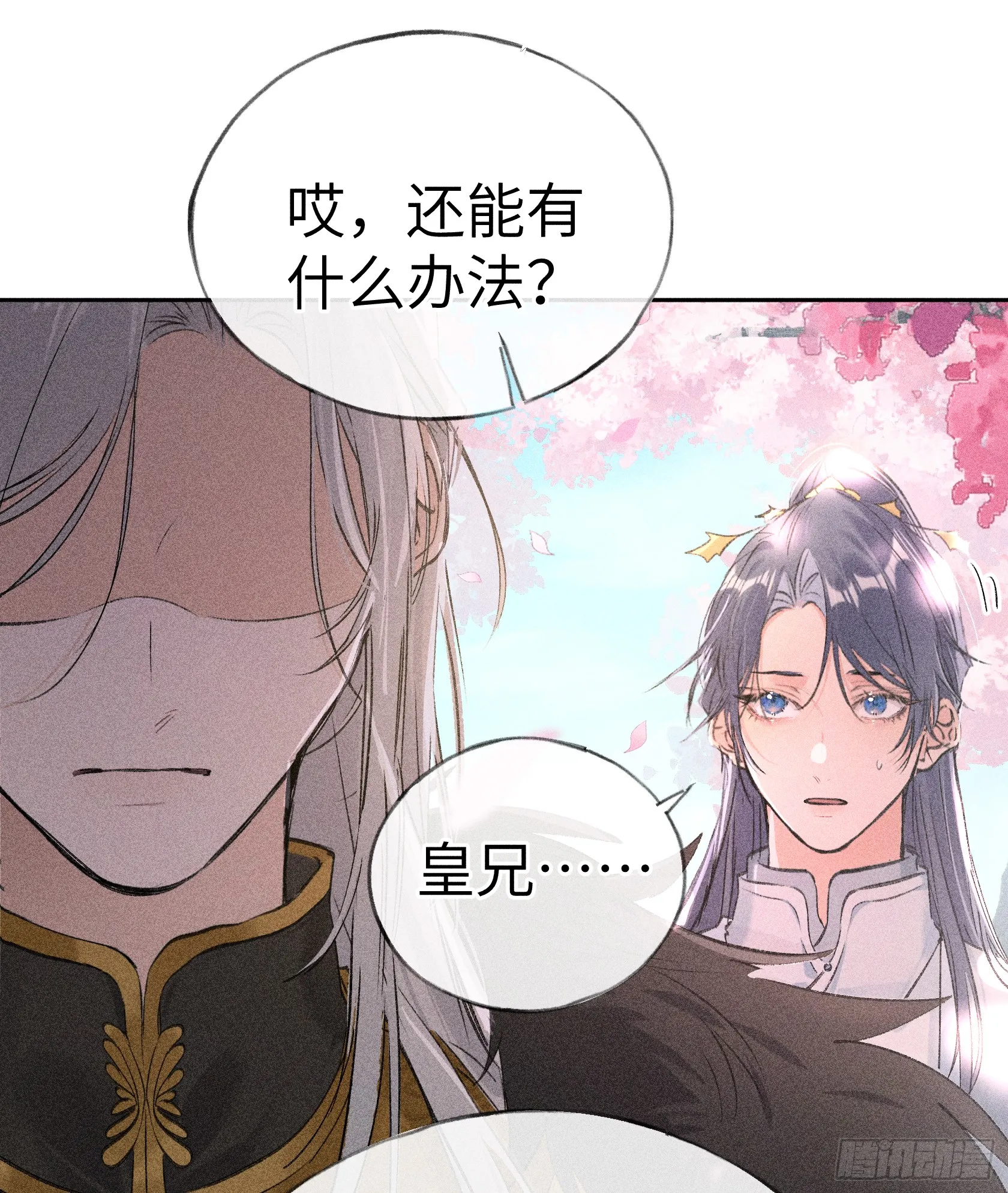 11 肉包公子将崛起？28
