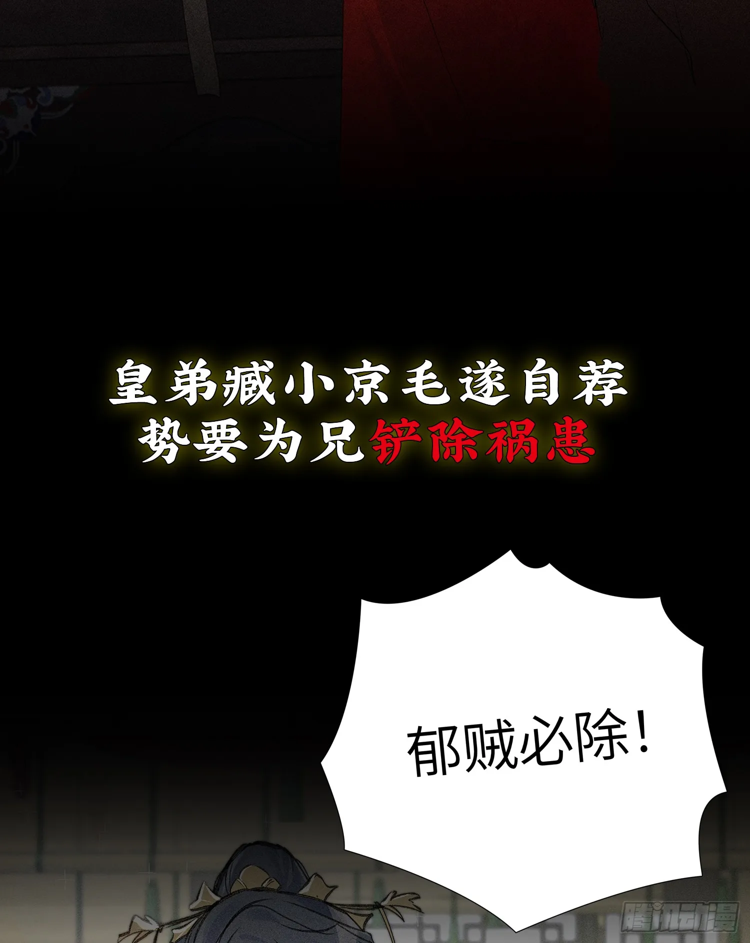 预告 诱敌深入后……2