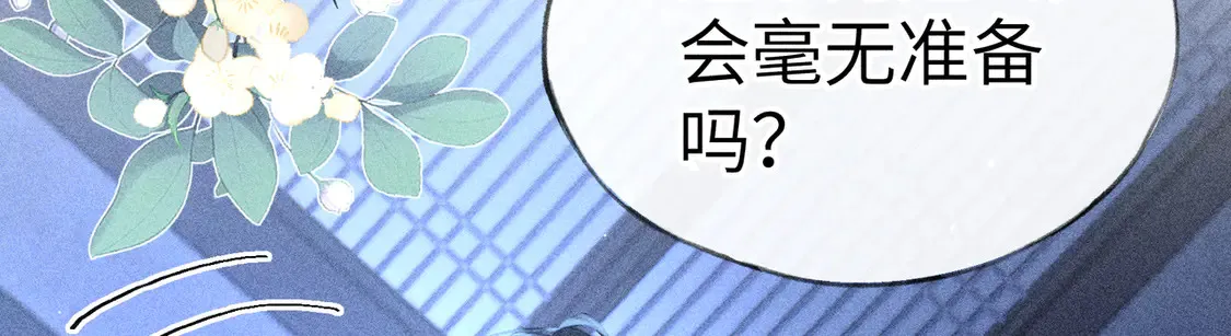 14 分明是想轻薄我24