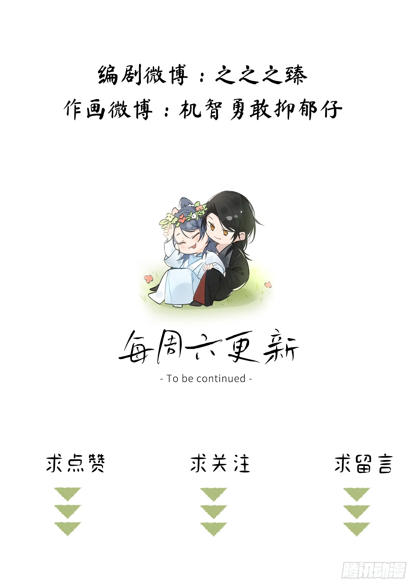 03 本王不会吃了你54