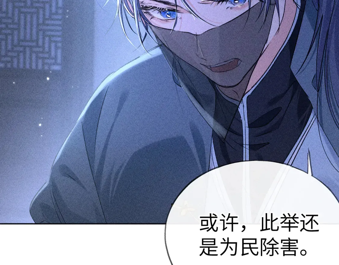 13 而今你是阶下囚51