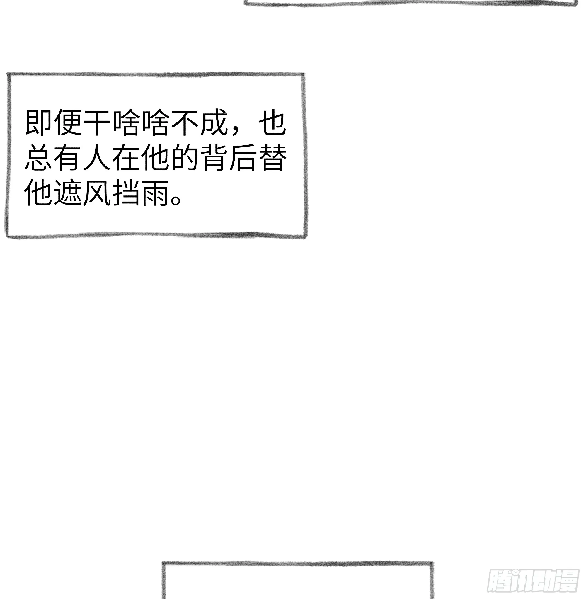 01 江山社稷全靠你51