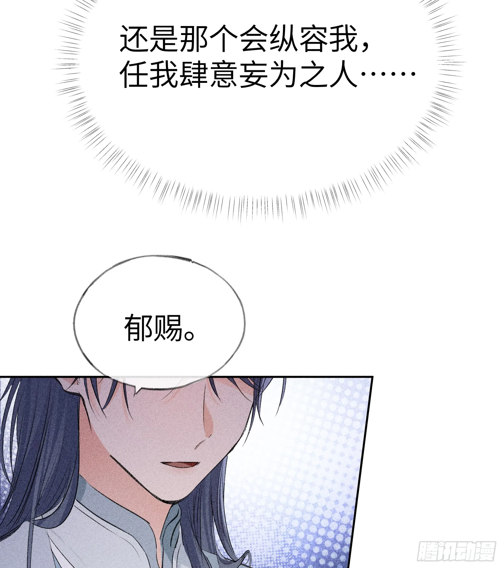 08 那还不如杀了我25