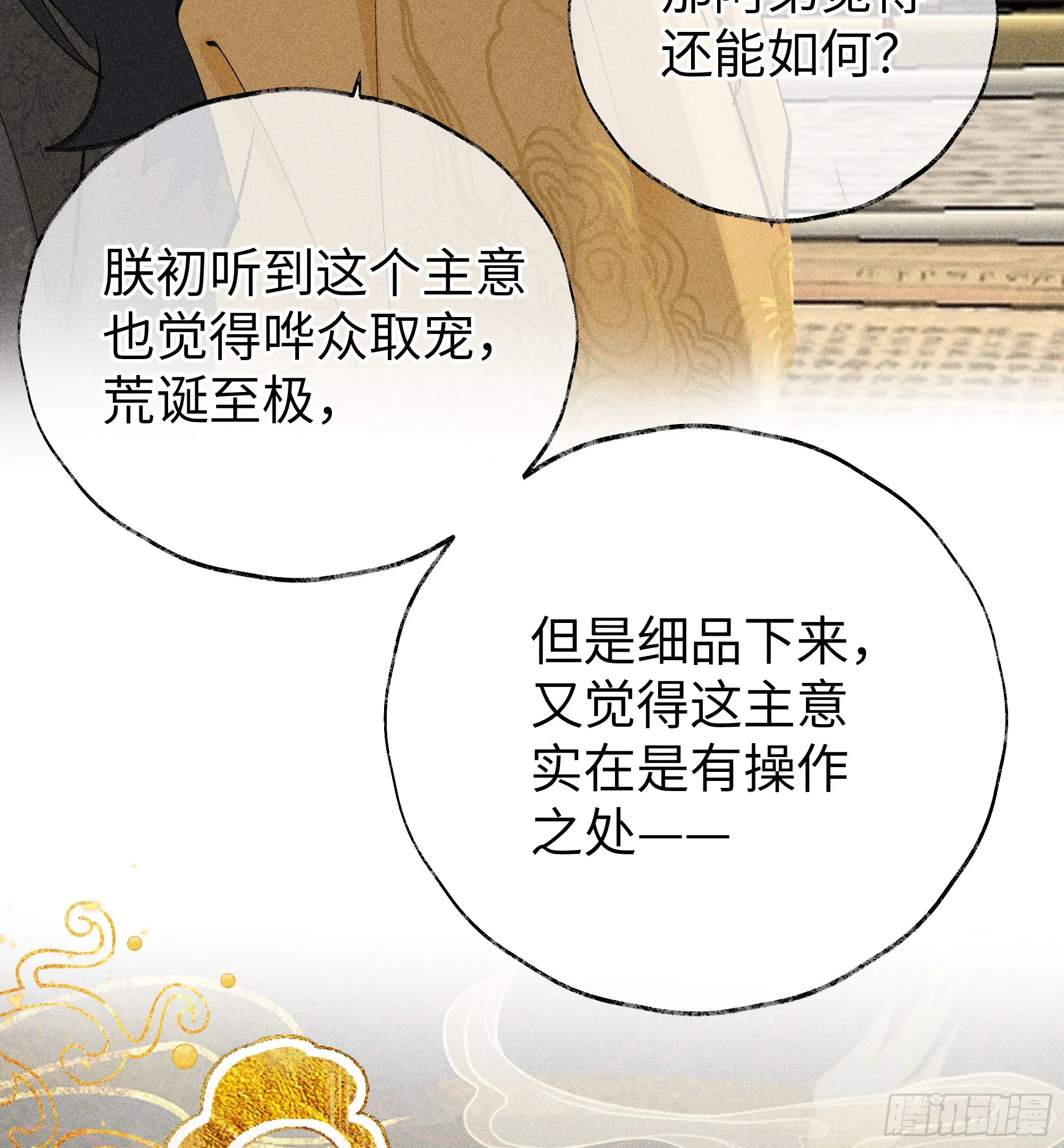 01 江山社稷全靠你34