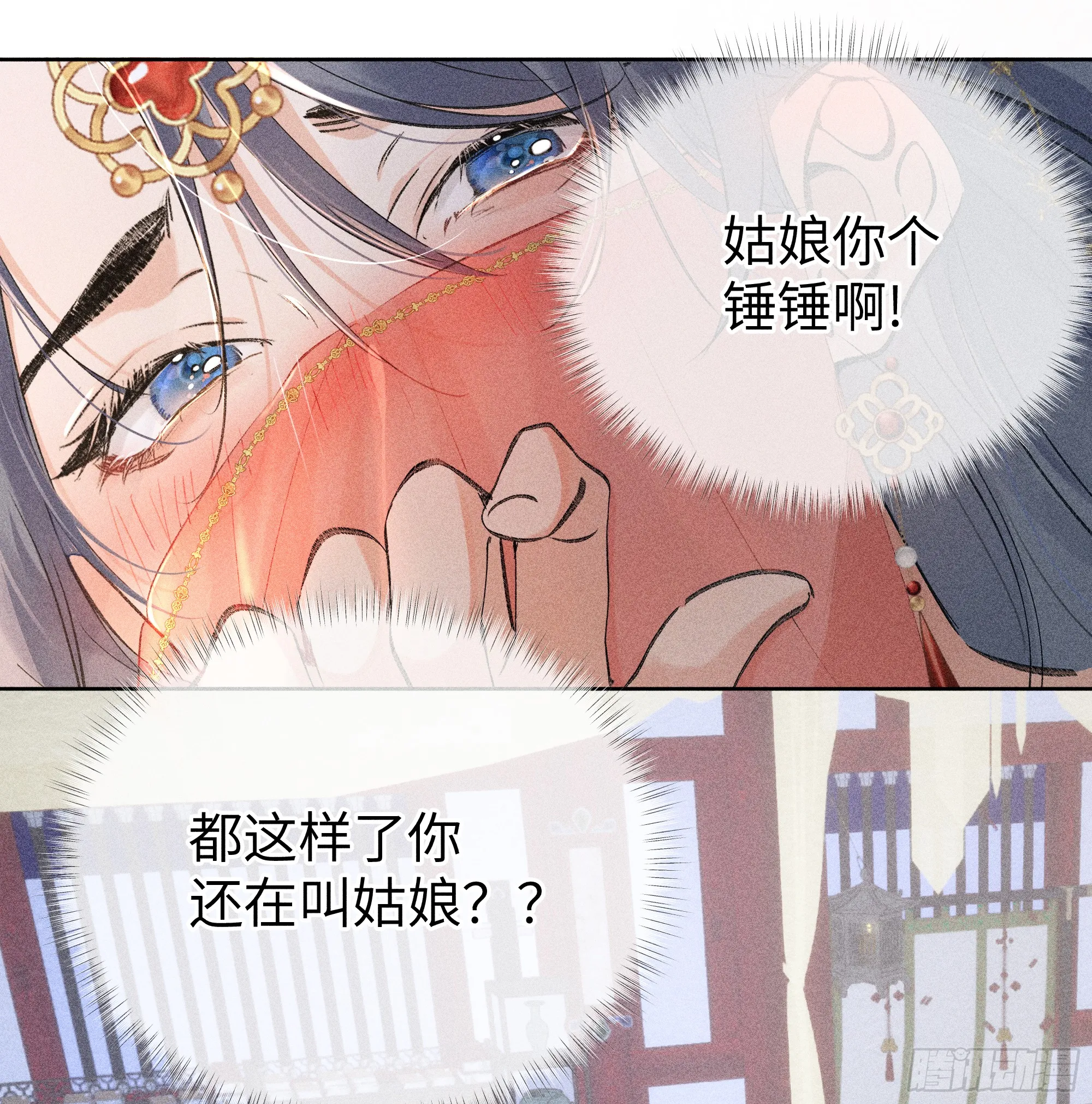 03 本王不会吃了你16