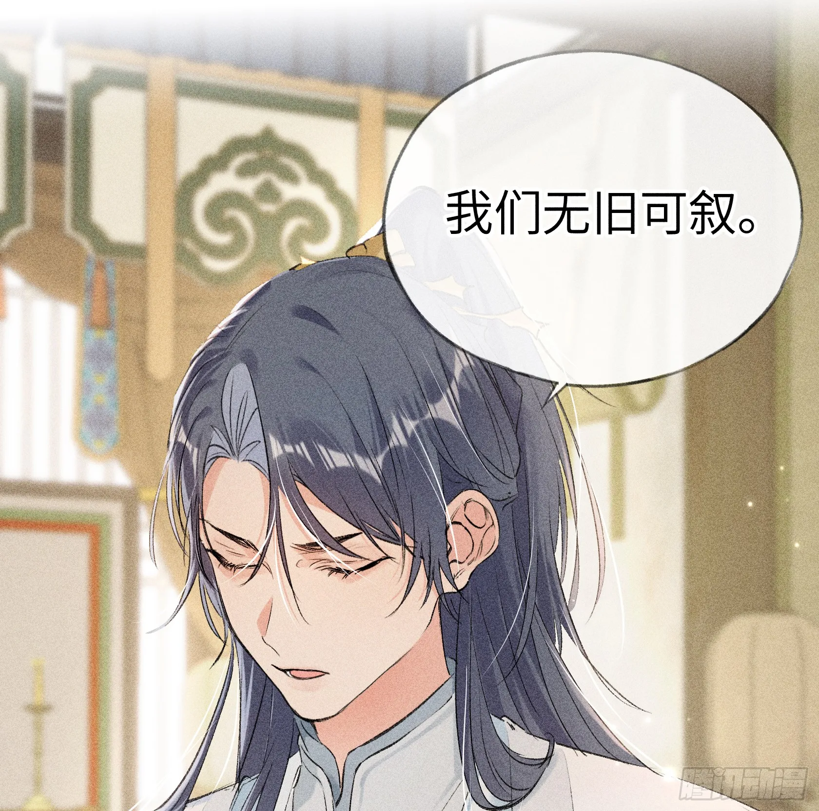 07 还请殿下节制点27