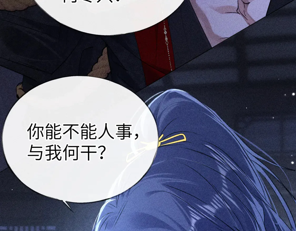 13 而今你是阶下囚49
