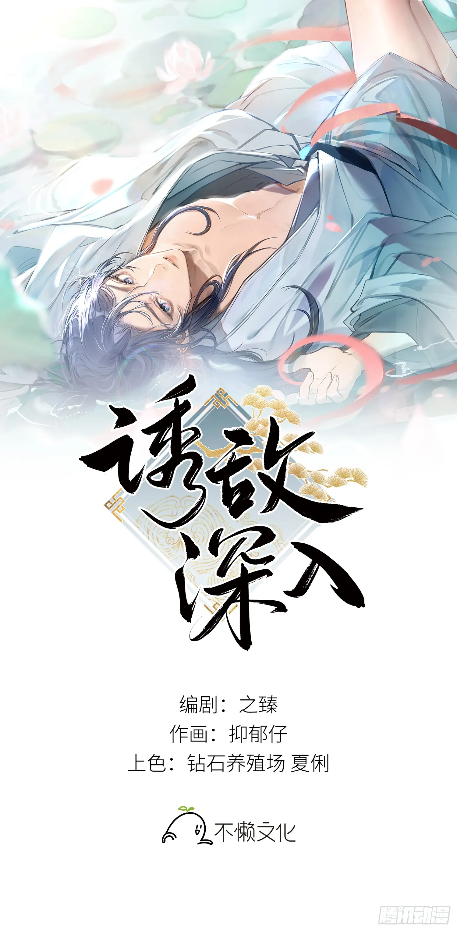 10 就该取了他狗命0