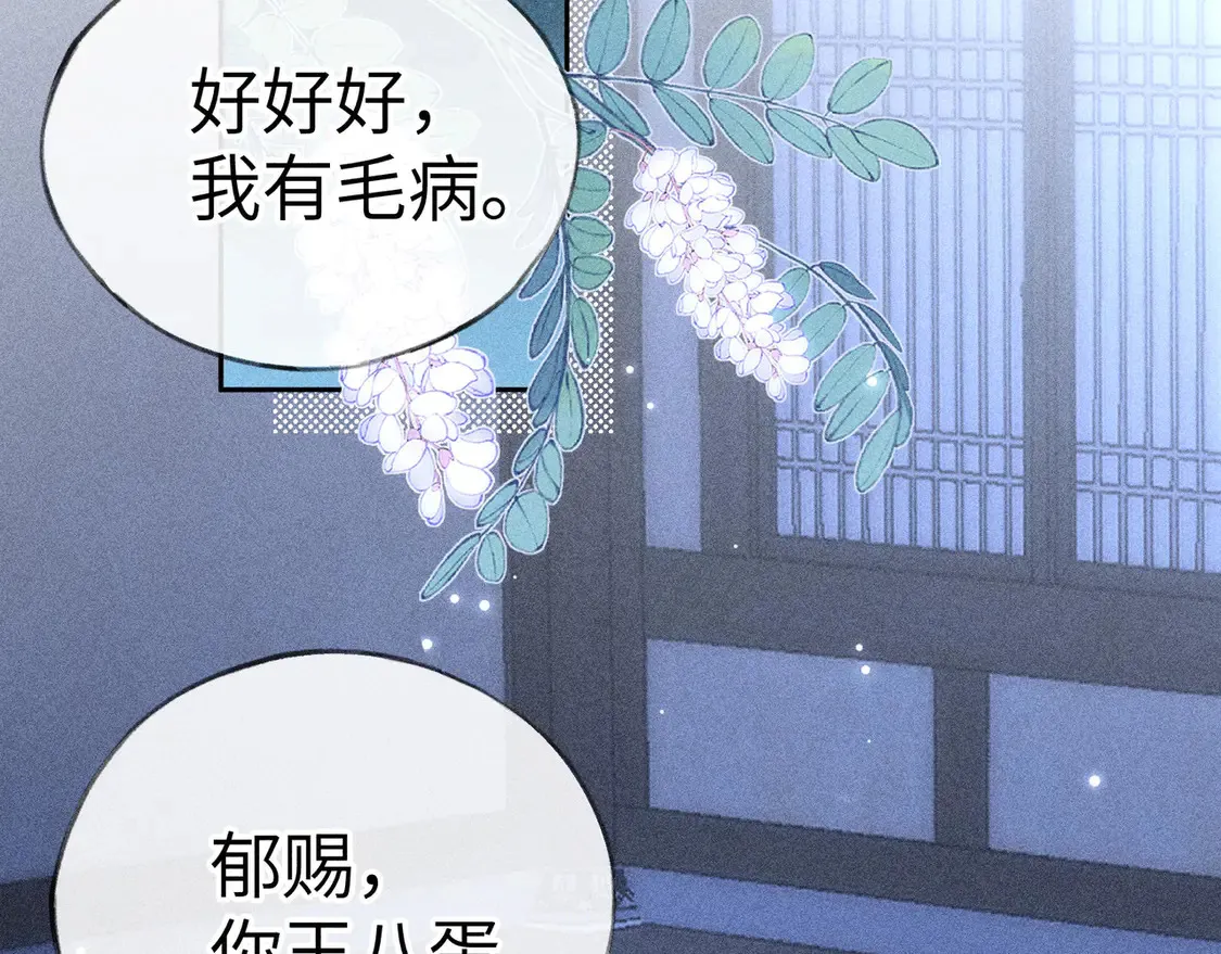 16 郁赐你真是禽兽5