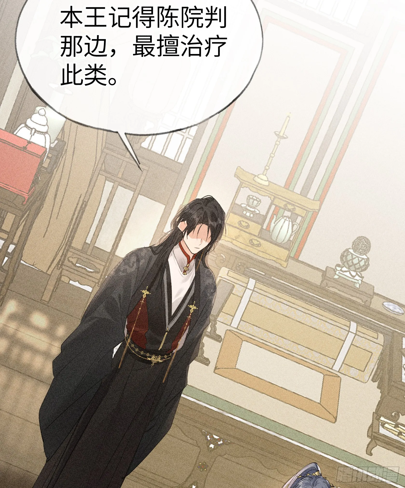 07 还请殿下节制点63