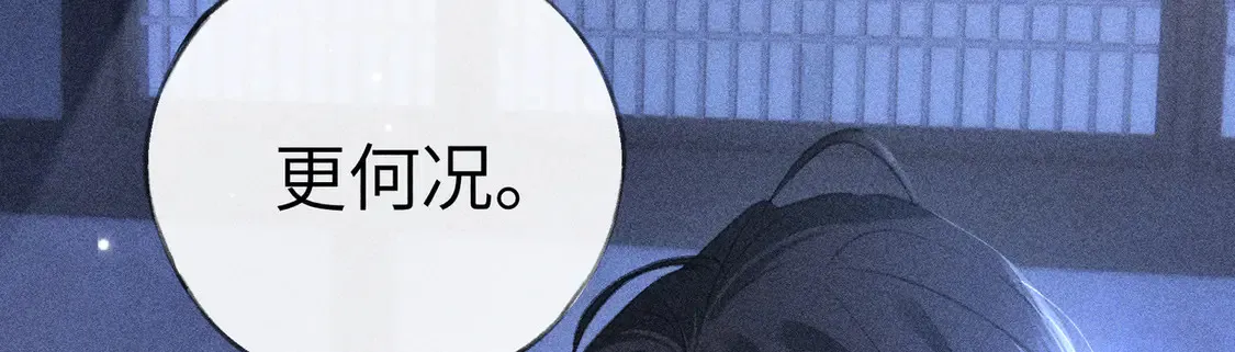 14 分明是想轻薄我84