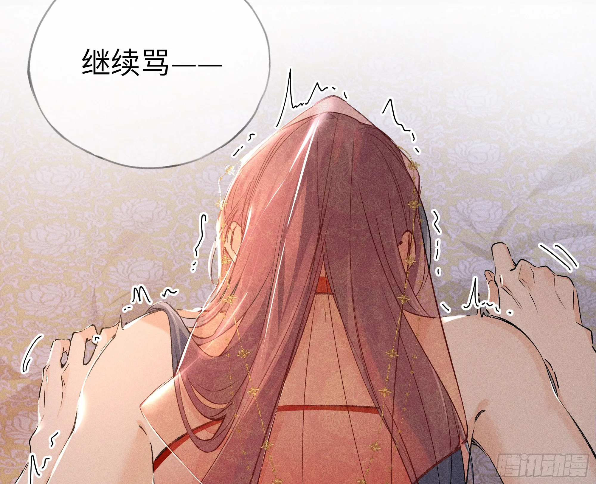 04 是你先招惹我的11