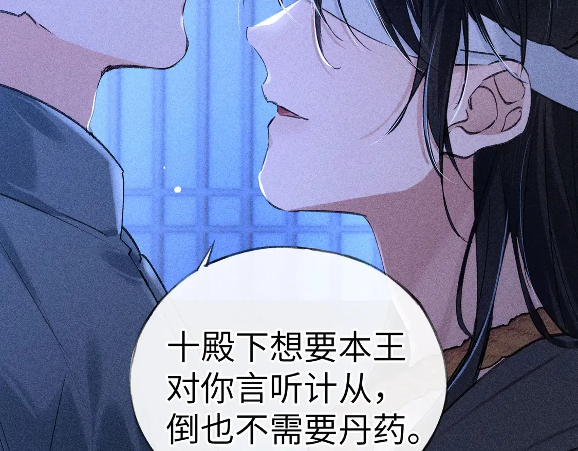 13 而今你是阶下囚111