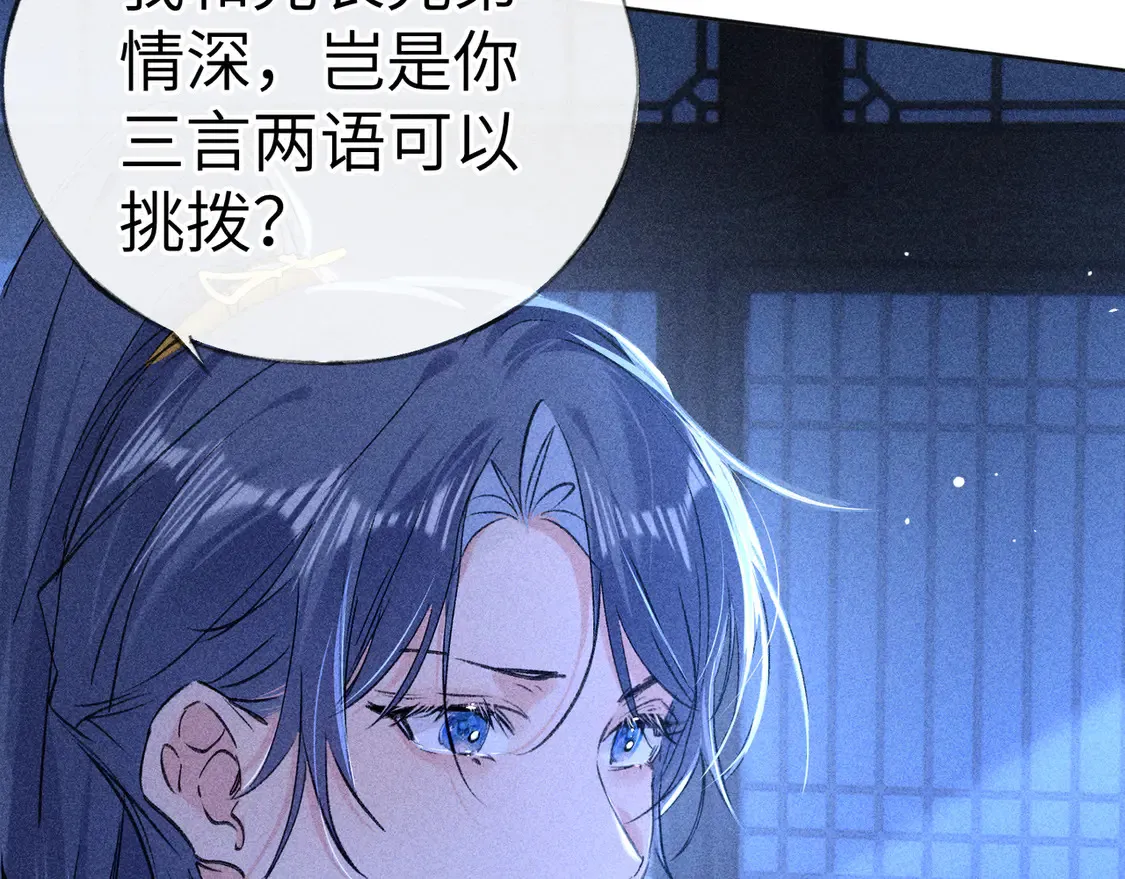13 而今你是阶下囚107
