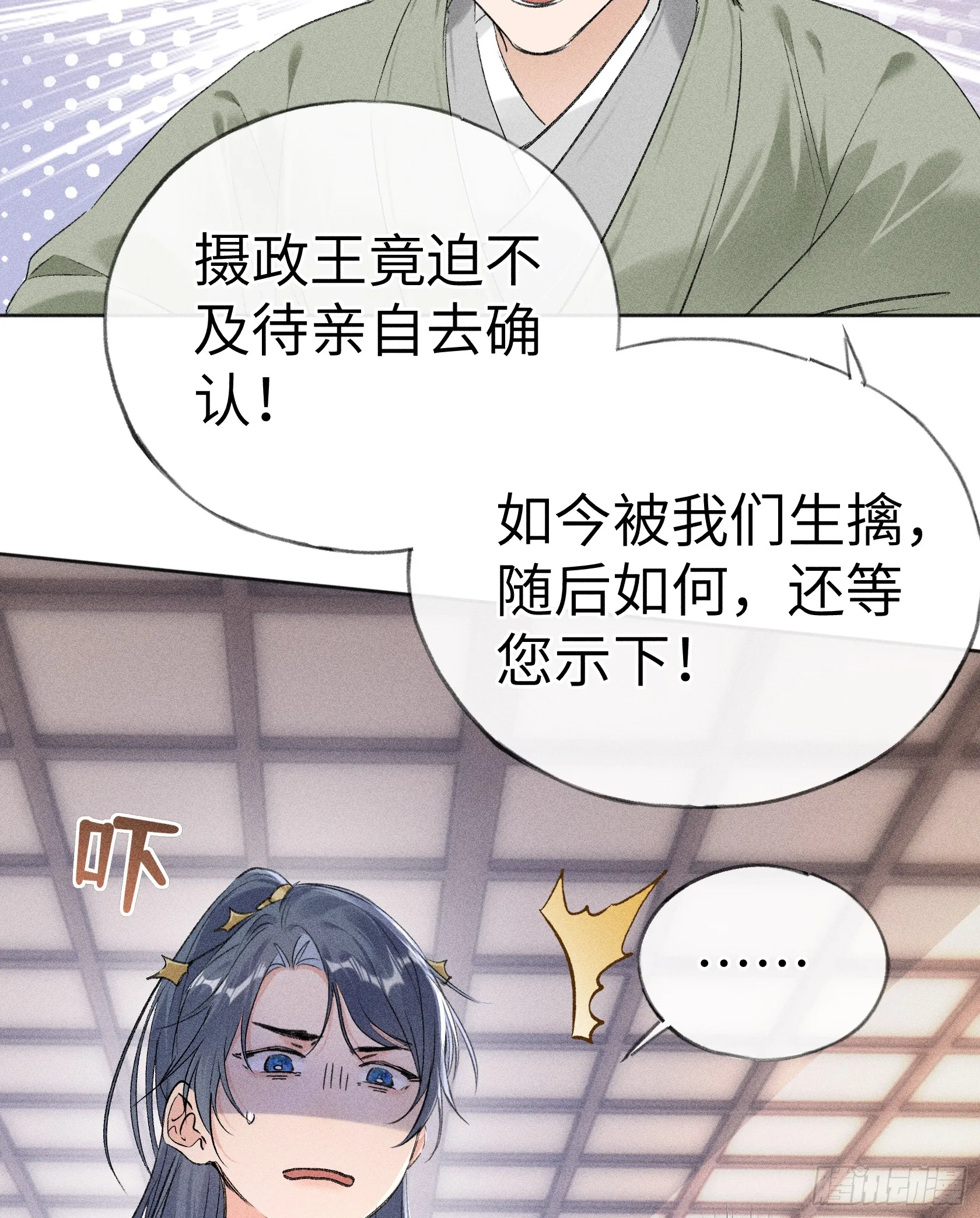 11 肉包公子将崛起？4