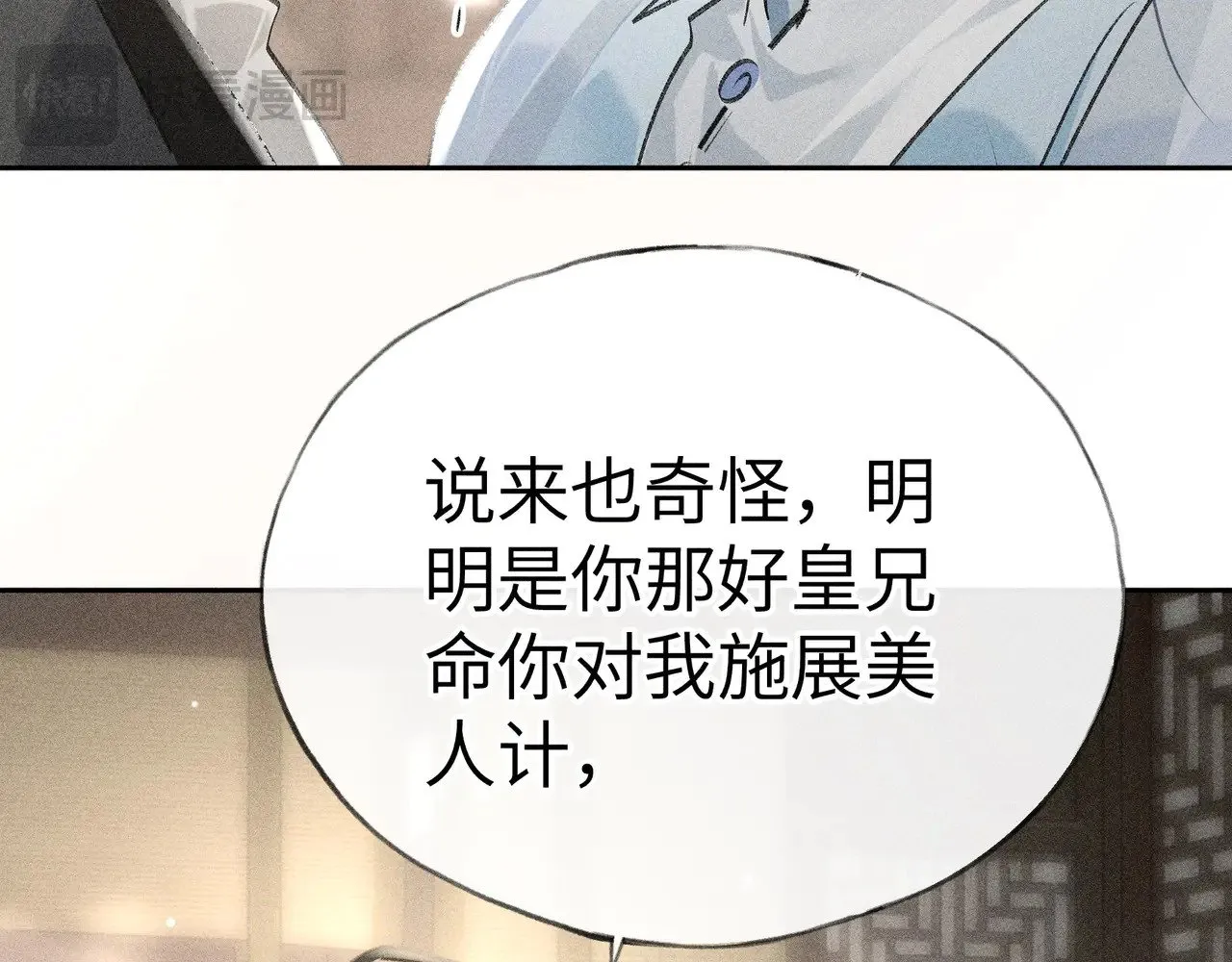 20 换个人你也可以？76