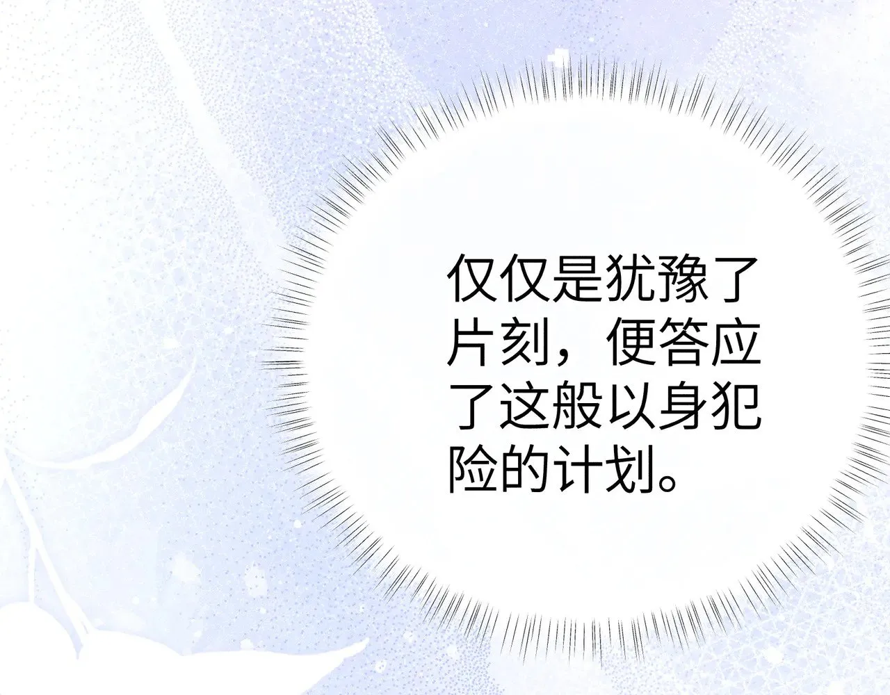 21 他竟然变本加厉110