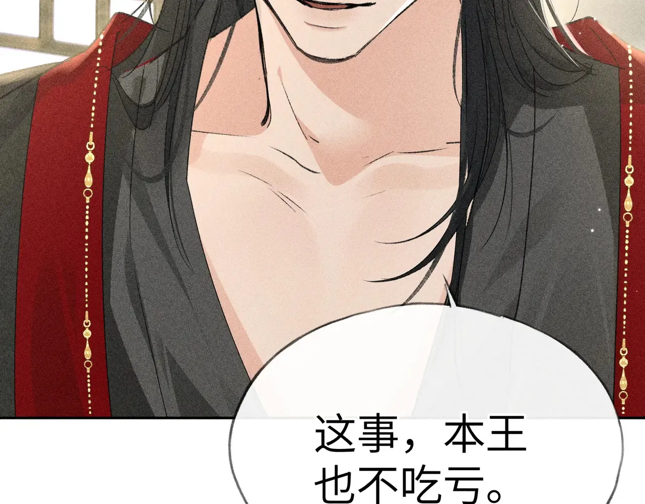 17 这事本王不吃亏97