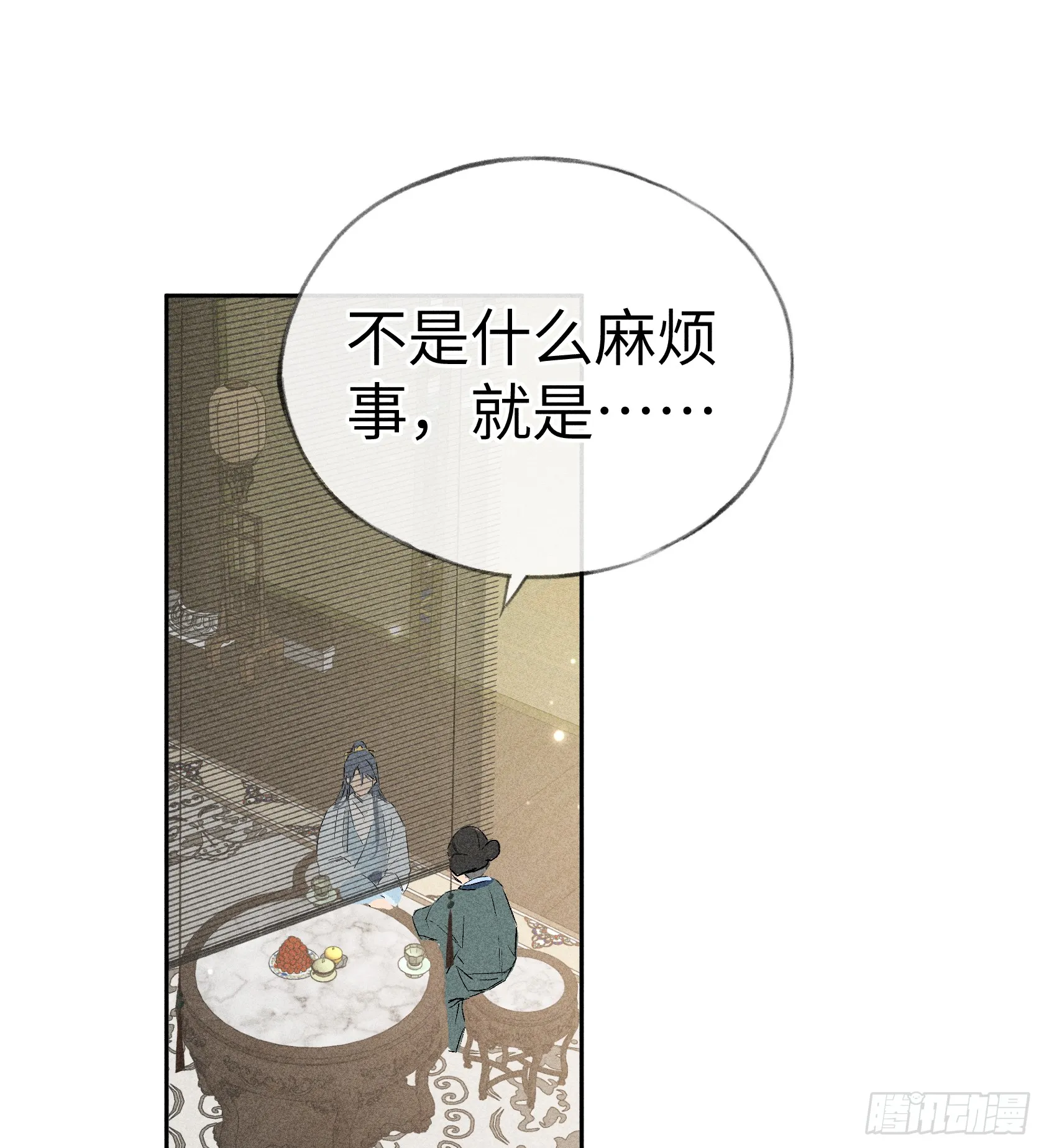 07 还请殿下节制点1
