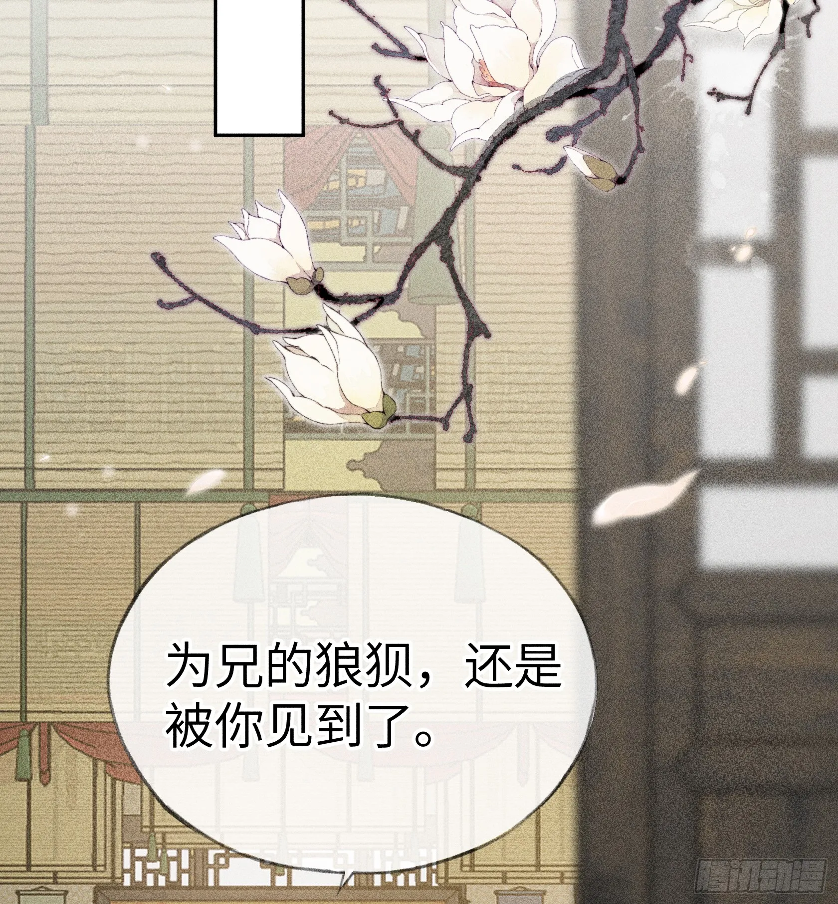 06 肉包公子今何在21